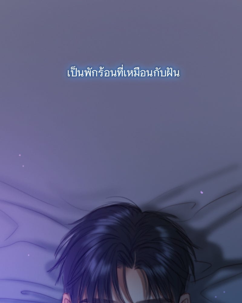 เซเรน่า - หน้า 105