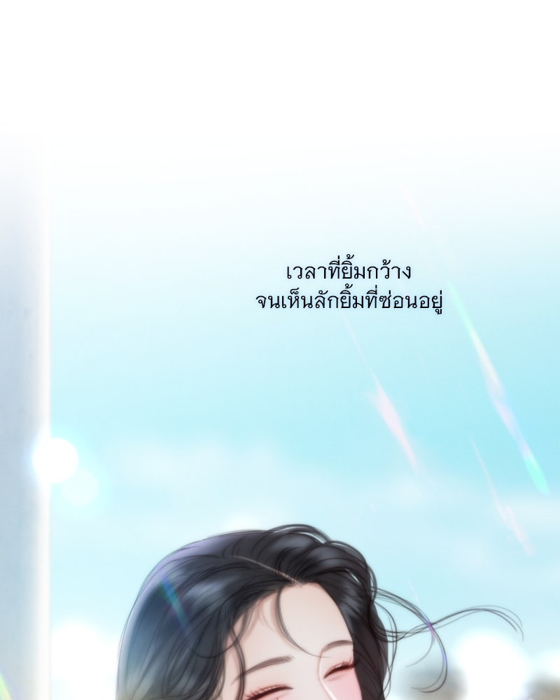 เซเรน่า - หน้า 109