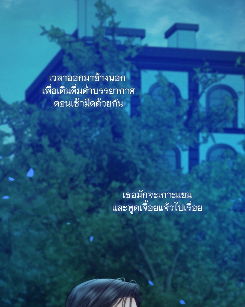 เซเรน่า - หน้า 111