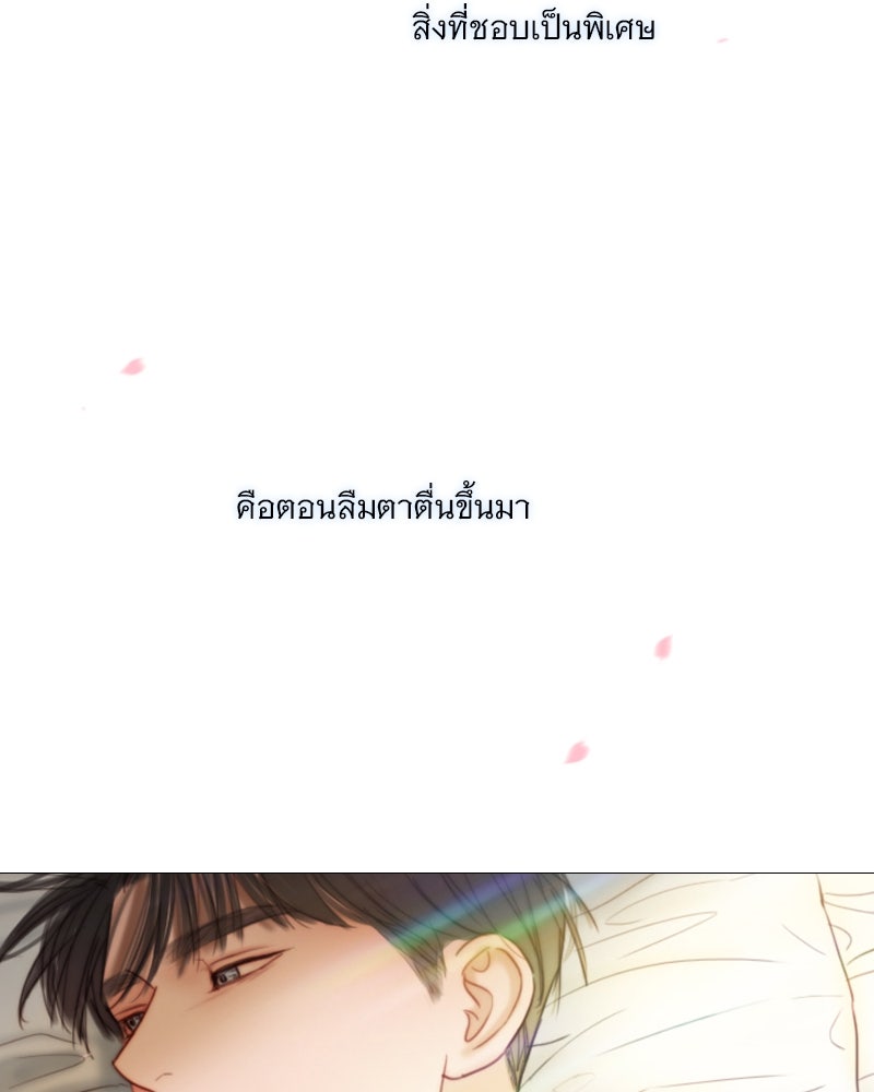 เซเรน่า - หน้า 116