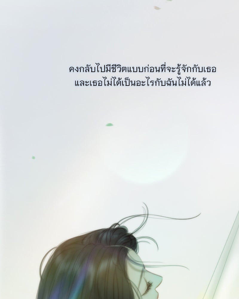 เซเรน่า - หน้า 121