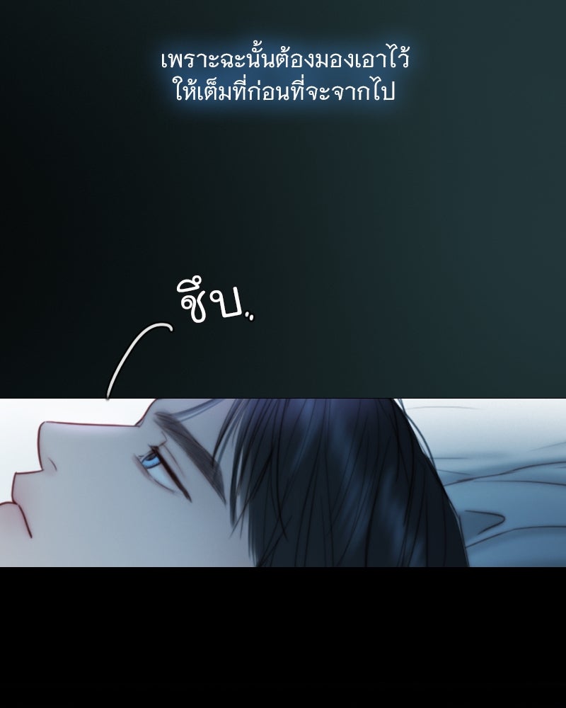 เซเรน่า - หน้า 126