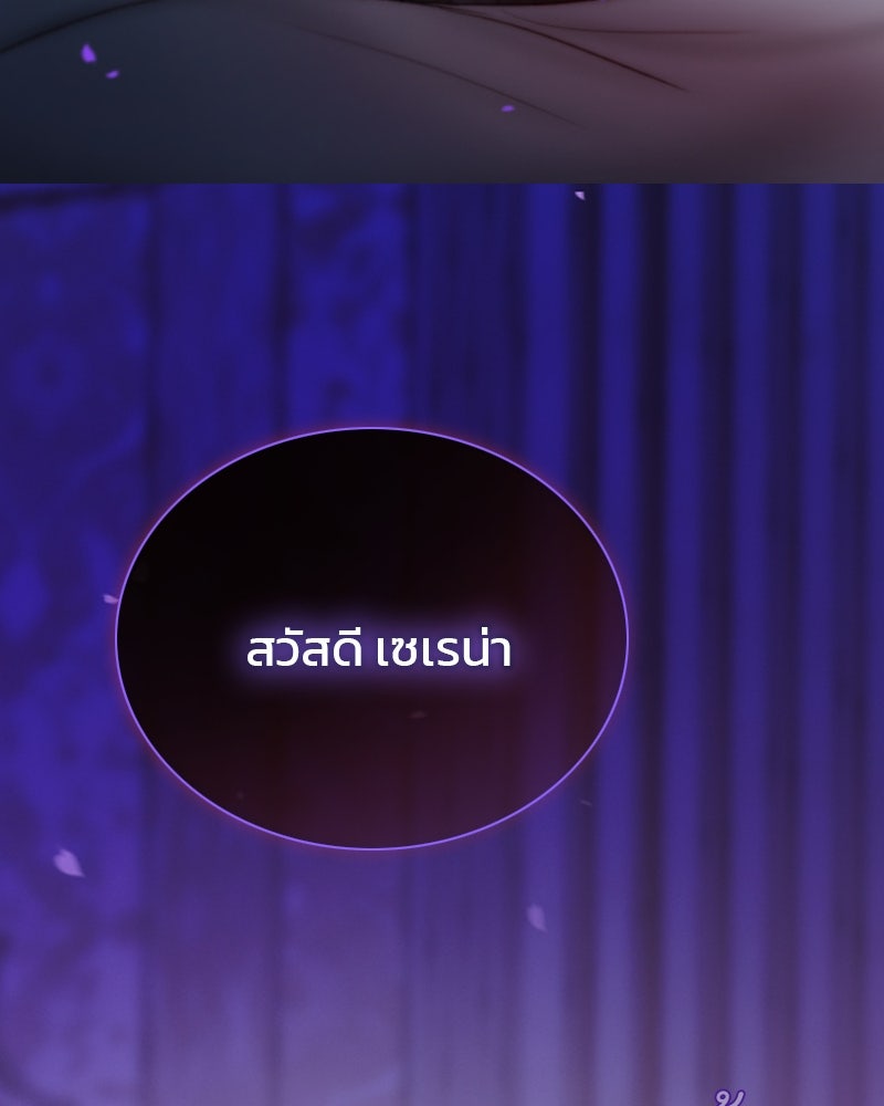 เซเรน่า - หน้า 129