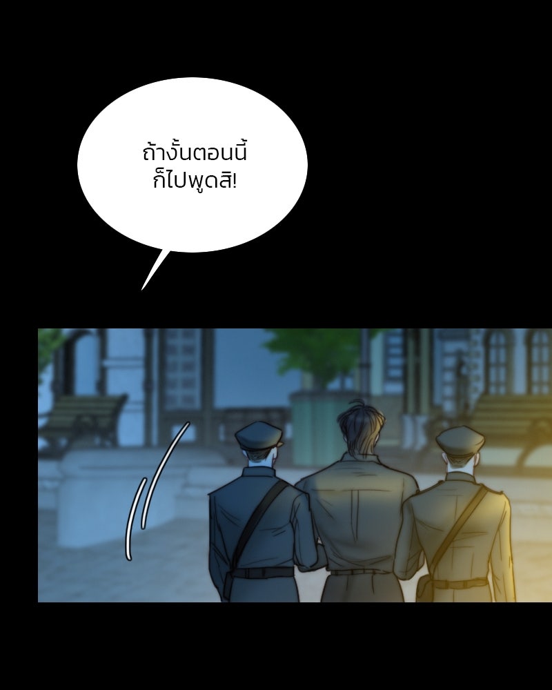 เซเรน่า - หน้า 13