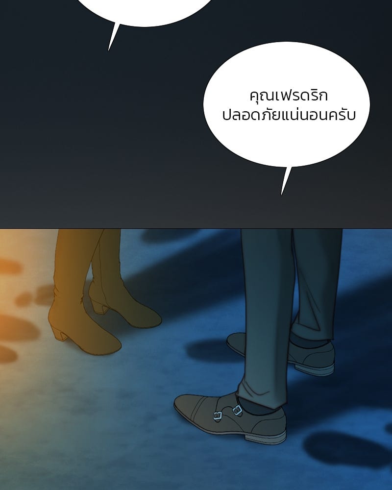 เซเรน่า - หน้า 21
