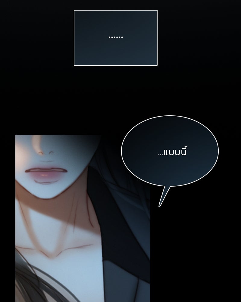 เซเรน่า - หน้า 23