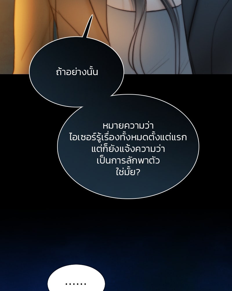 เซเรน่า - หน้า 26