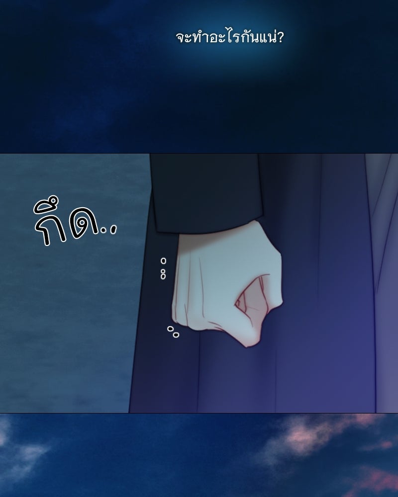 เซเรน่า - หน้า 28