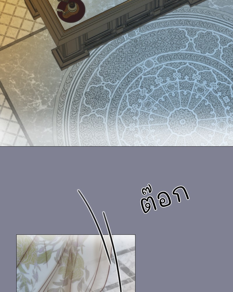 เซเรน่า - หน้า 39