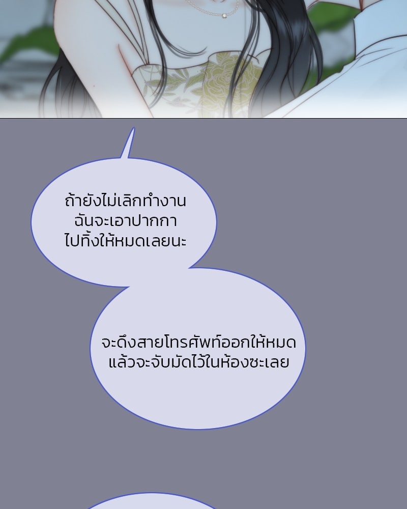 เซเรน่า - หน้า 44