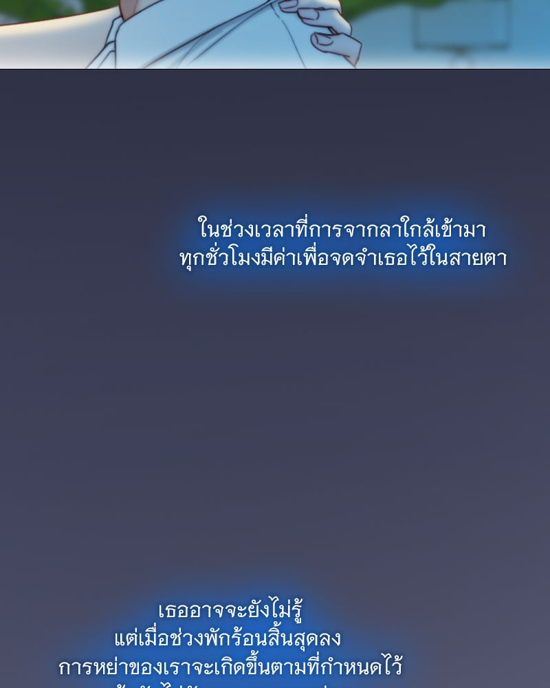 เซเรน่า - หน้า 48