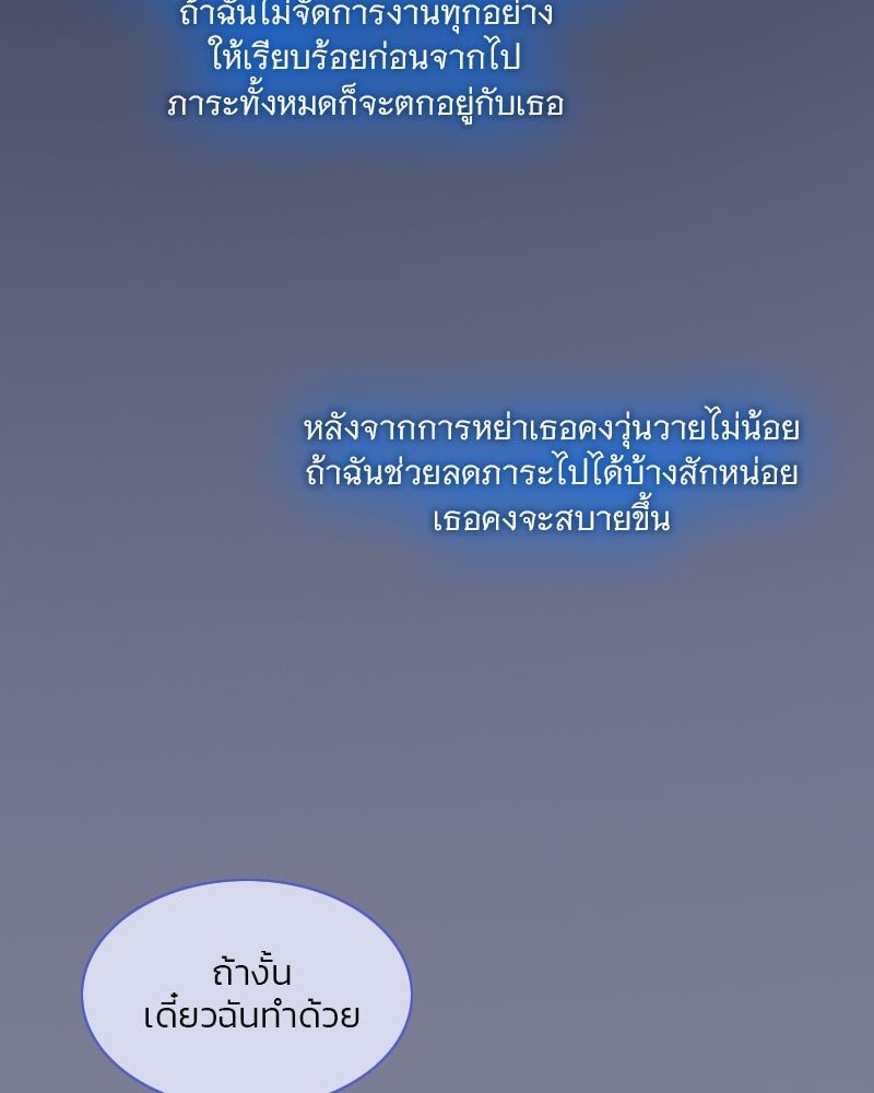 เซเรน่า - หน้า 49