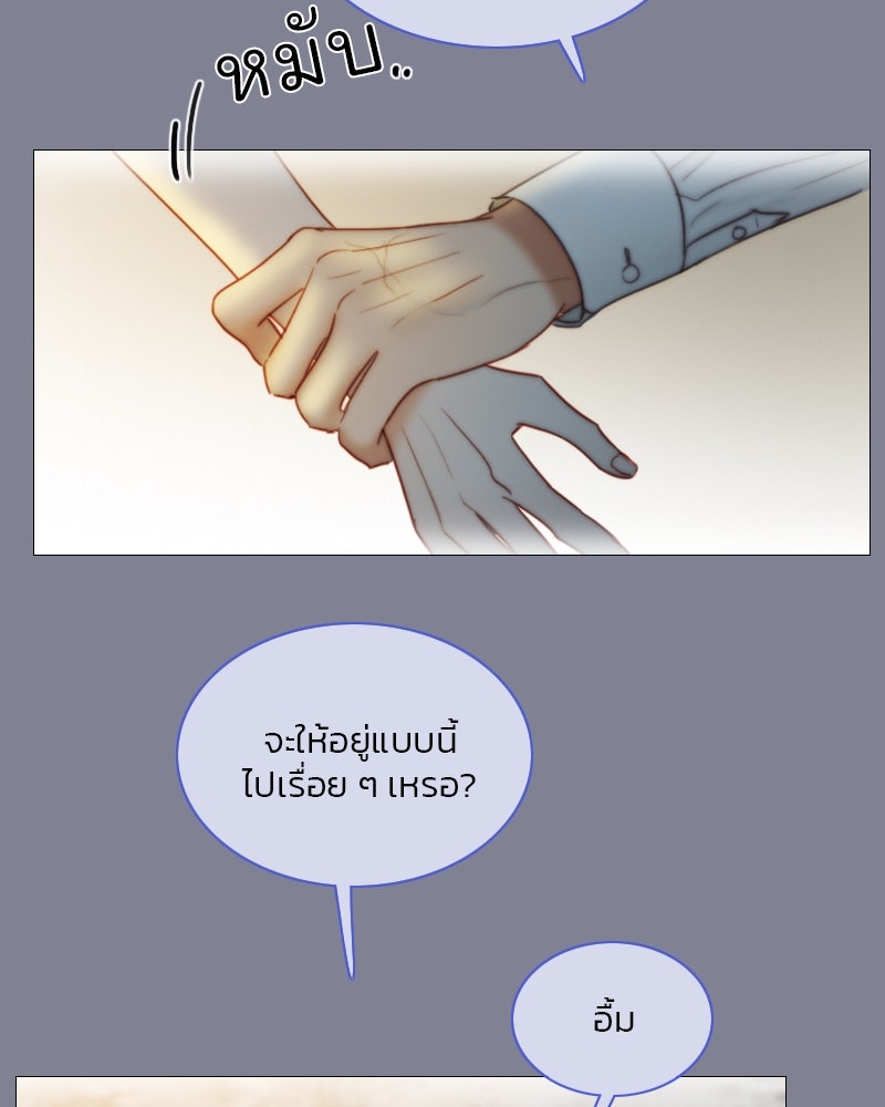 เซเรน่า - หน้า 51