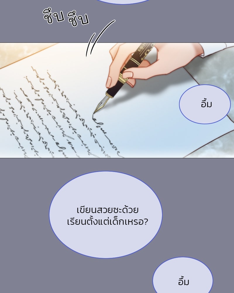 เซเรน่า - หน้า 53