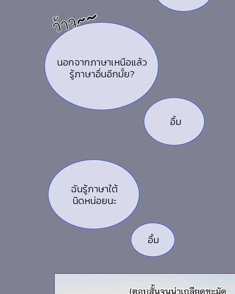 เซเรน่า - หน้า 54