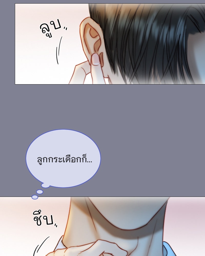 เซเรน่า - หน้า 61