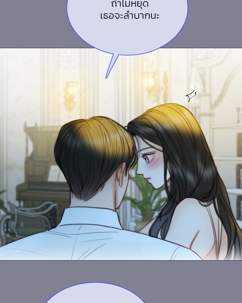 เซเรน่า - หน้า 67