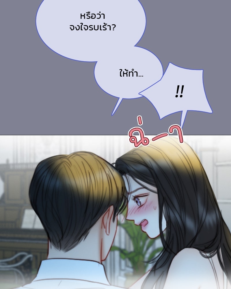เซเรน่า - หน้า 68