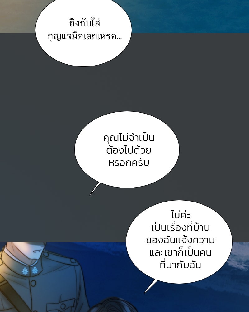 เซเรน่า - หน้า 7