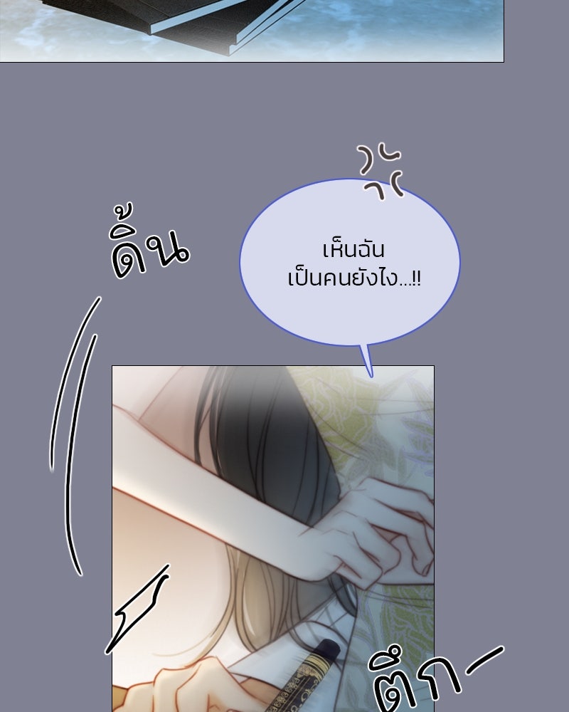 เซเรน่า - หน้า 70