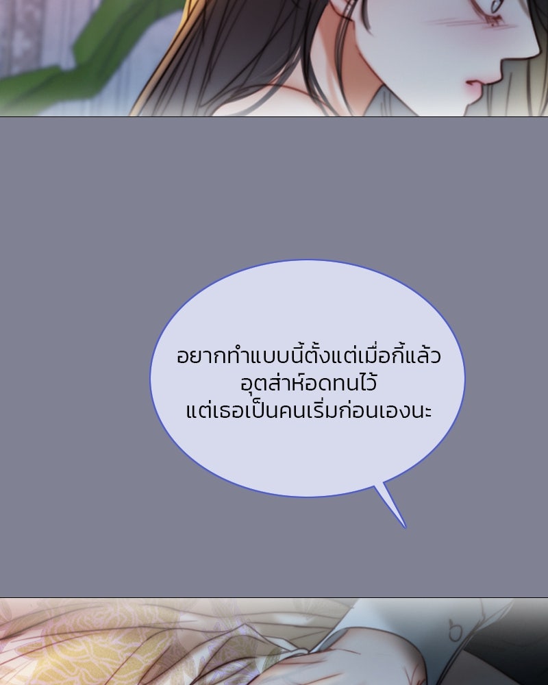 เซเรน่า - หน้า 83
