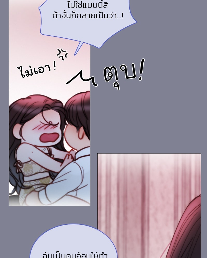 เซเรน่า - หน้า 92