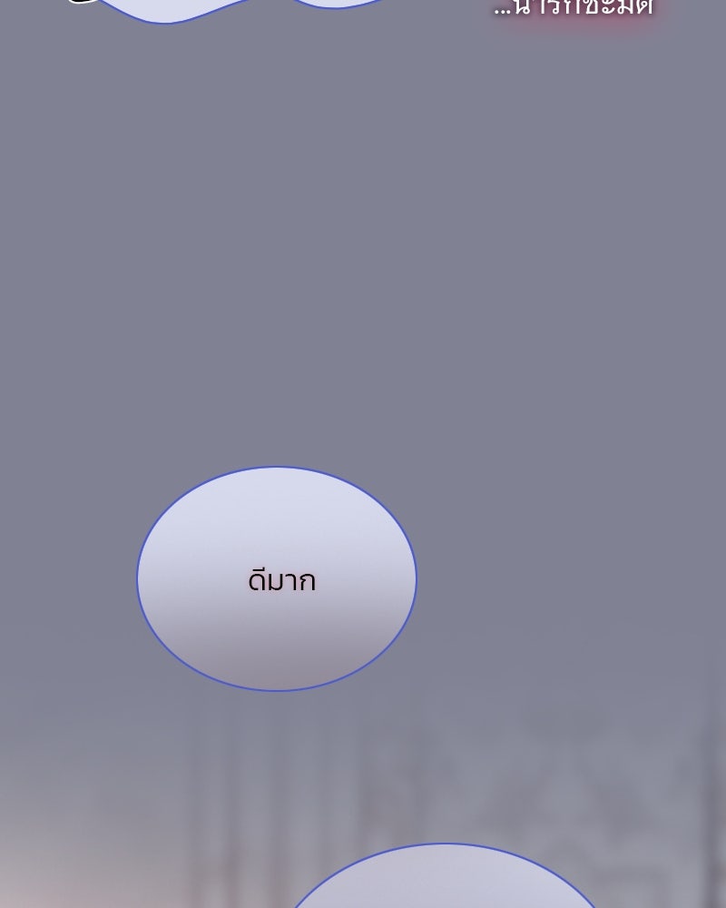 เซเรน่า - หน้า 99