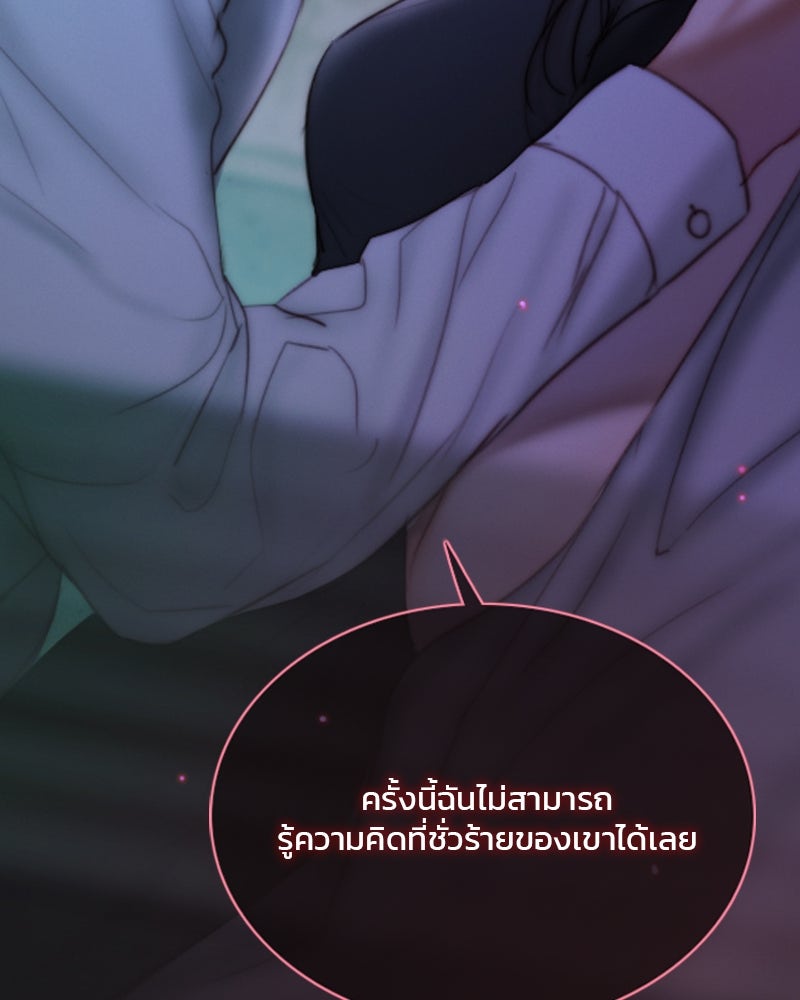 เซเรน่า - หน้า 110