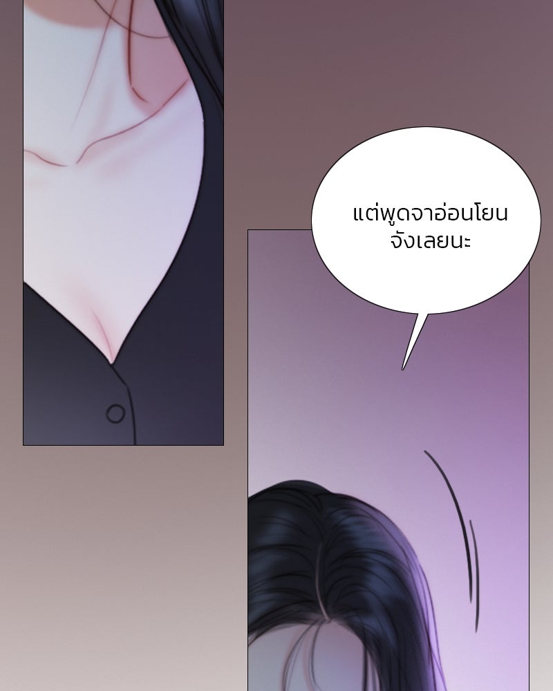เซเรน่า - หน้า 27