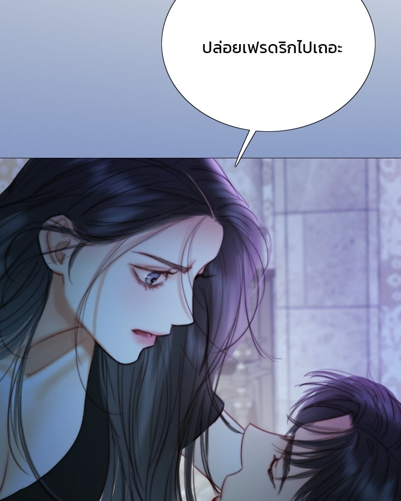 เซเรน่า - หน้า 32