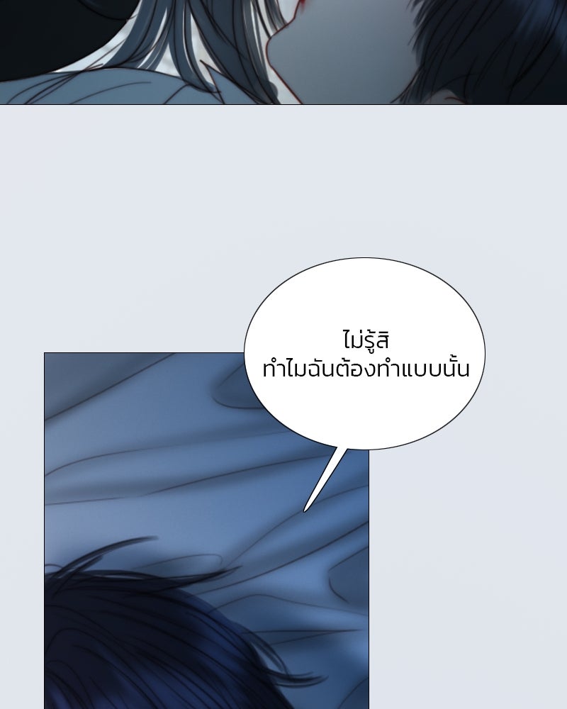 เซเรน่า - หน้า 33