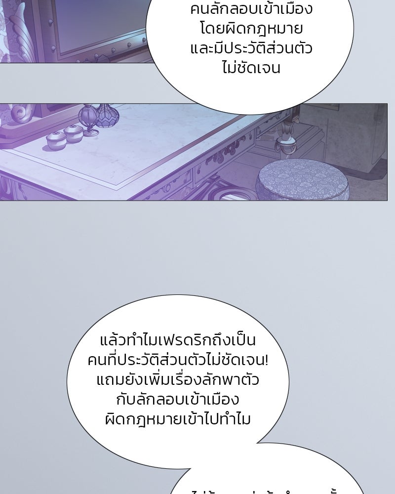 เซเรน่า - หน้า 38