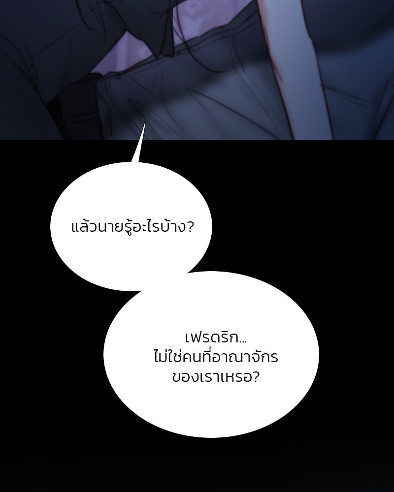 เซเรน่า - หน้า 47