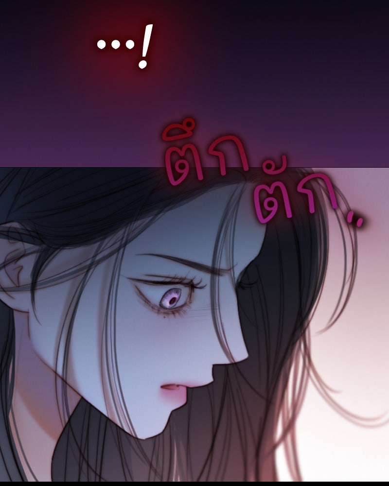 เซเรน่า - หน้า 51