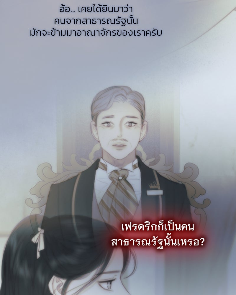 เซเรน่า - หน้า 55