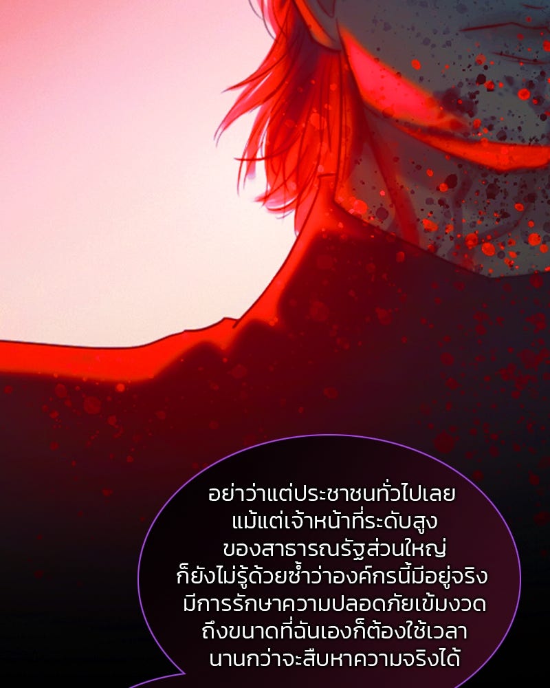 เซเรน่า - หน้า 59