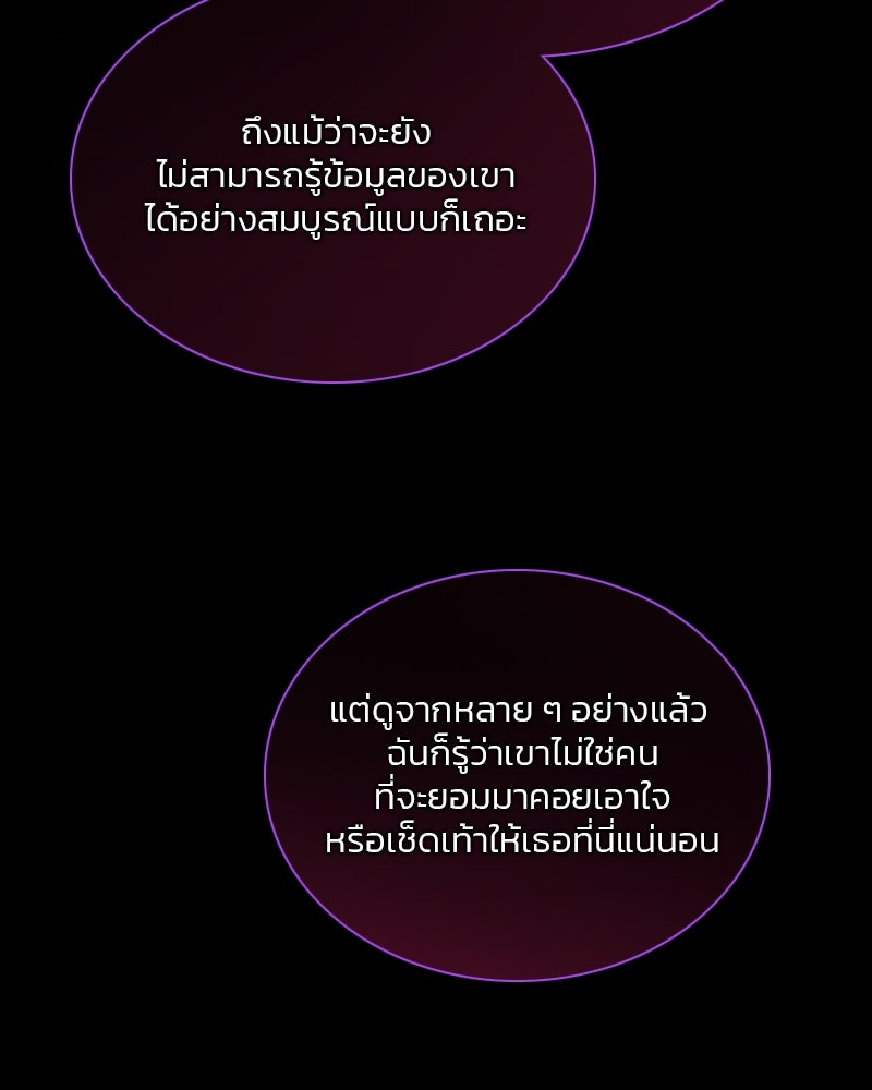 เซเรน่า - หน้า 60