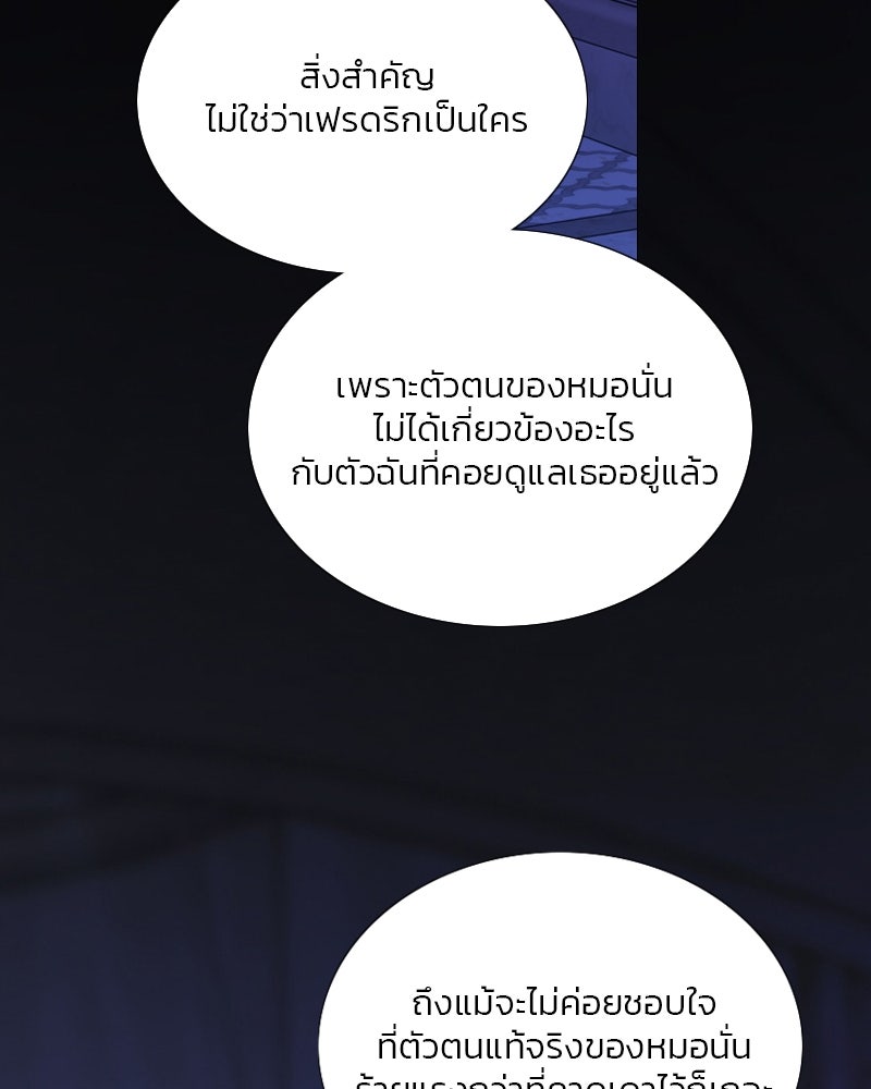 เซเรน่า - หน้า 73