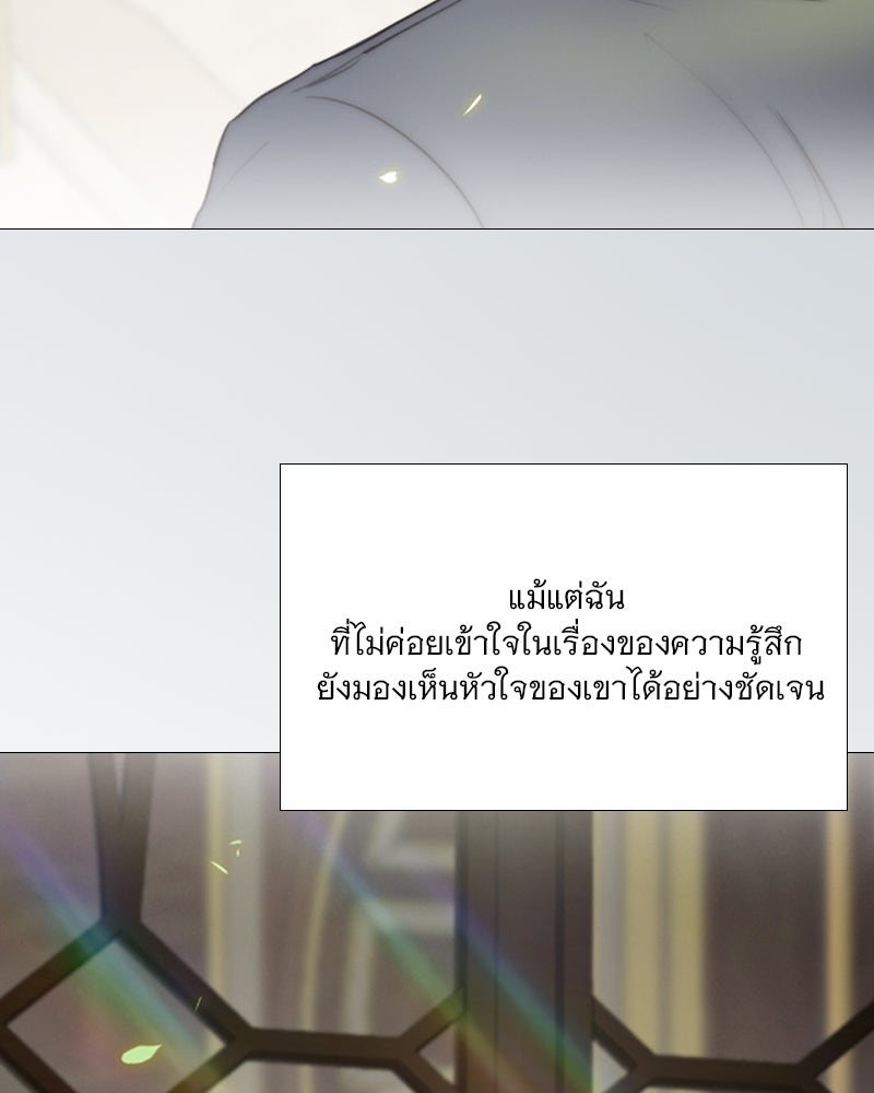 เซเรน่า - หน้า 92