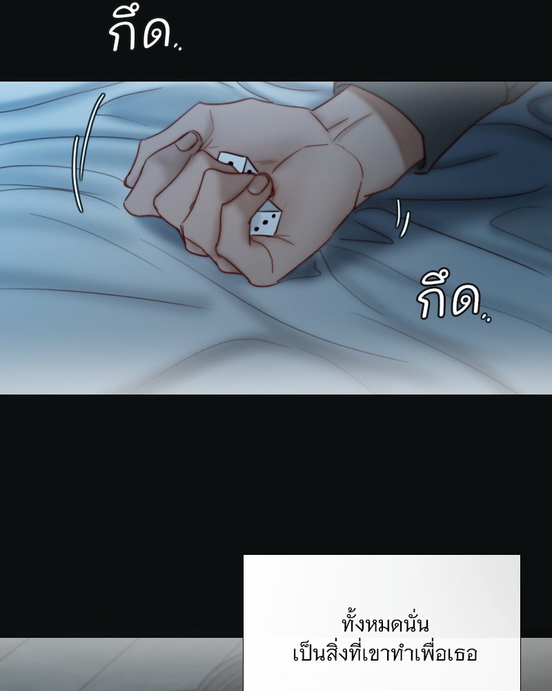 เซเรน่า - หน้า 97