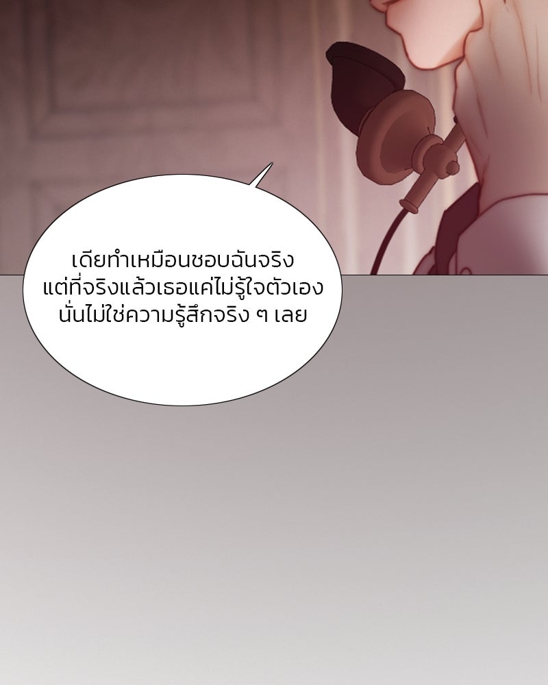 เซเรน่า - หน้า 100
