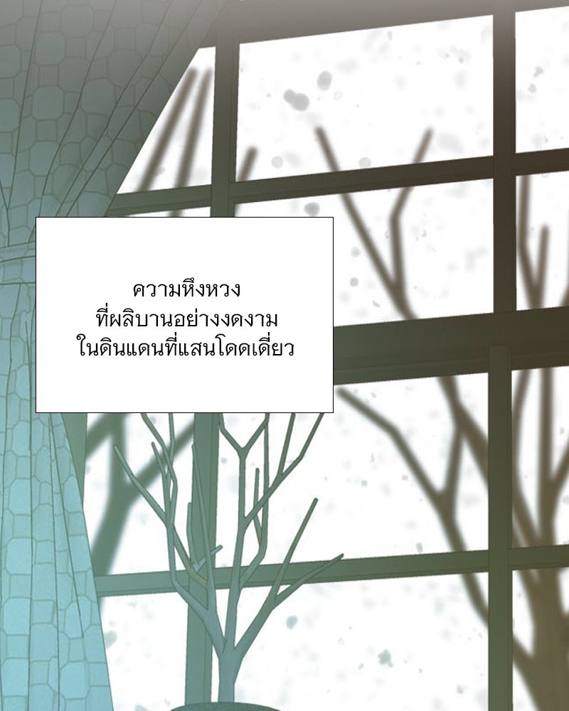 เซเรน่า - หน้า 104
