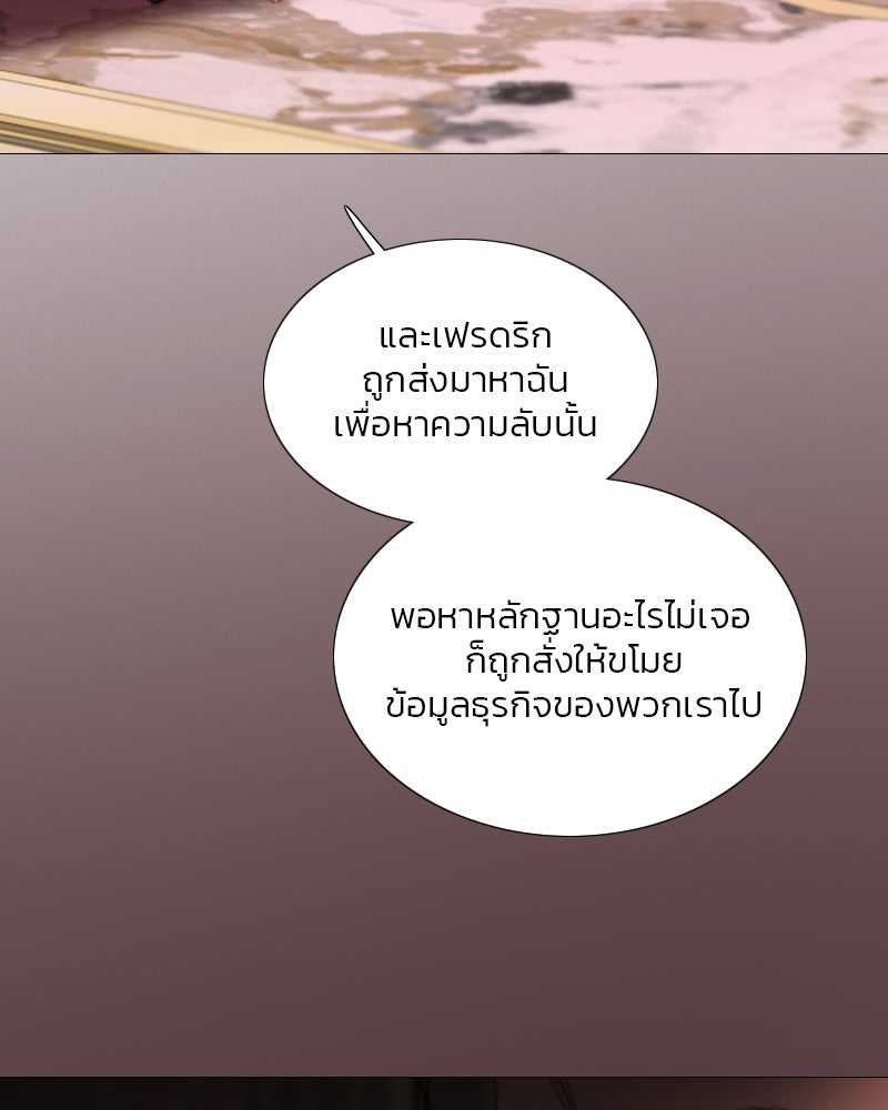 เซเรน่า - หน้า 109