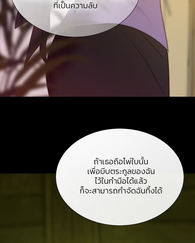เซเรน่า - หน้า 113