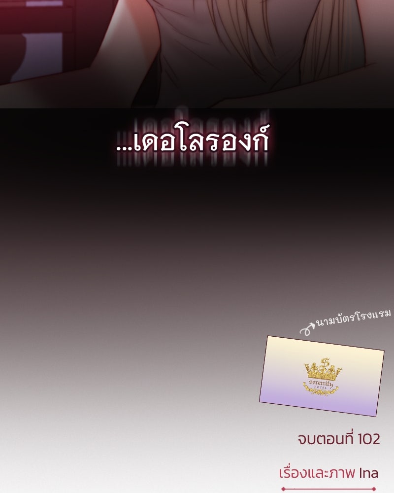 เซเรน่า - หน้า 128