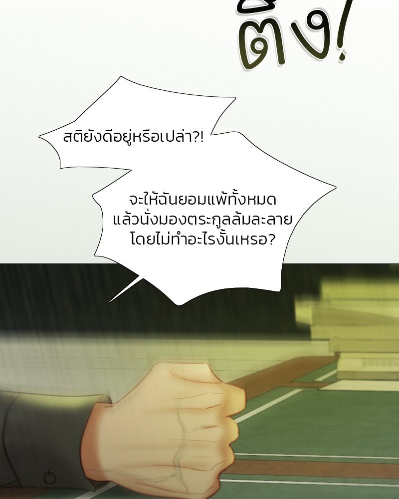 เซเรน่า - หน้า 17