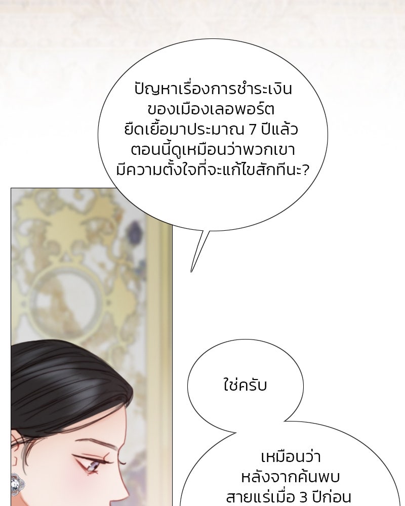 เซเรน่า - หน้า 33