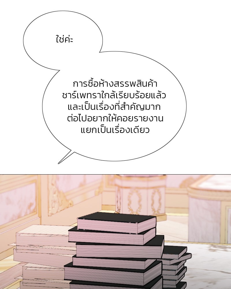 เซเรน่า - หน้า 35