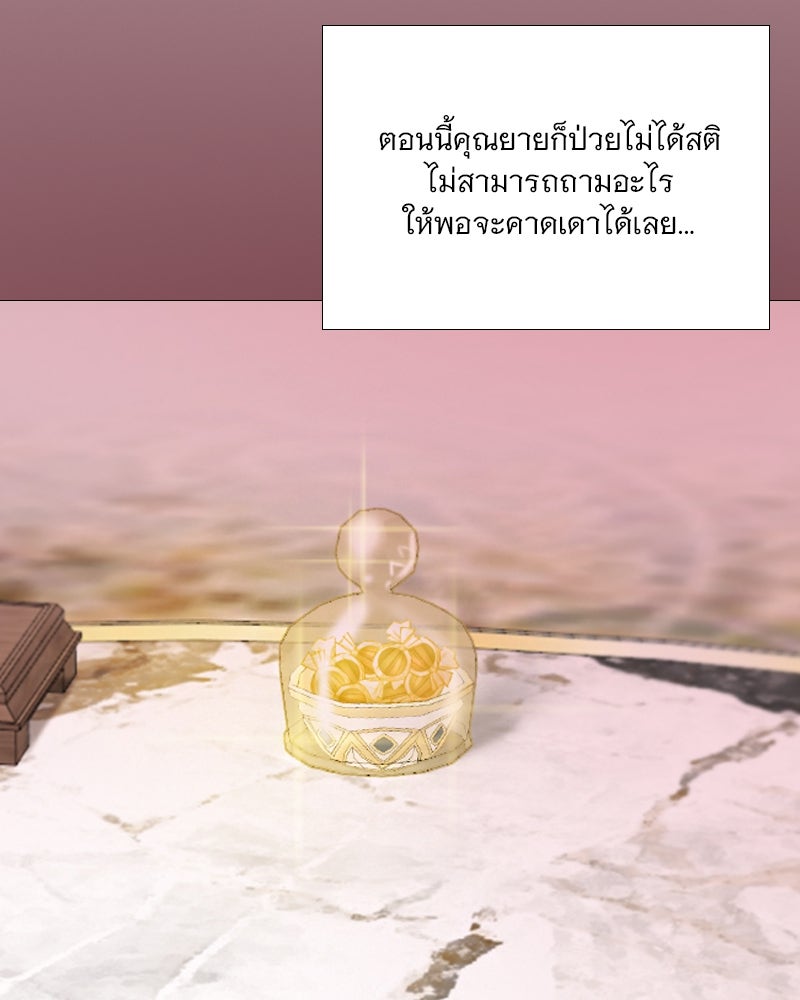 เซเรน่า - หน้า 51