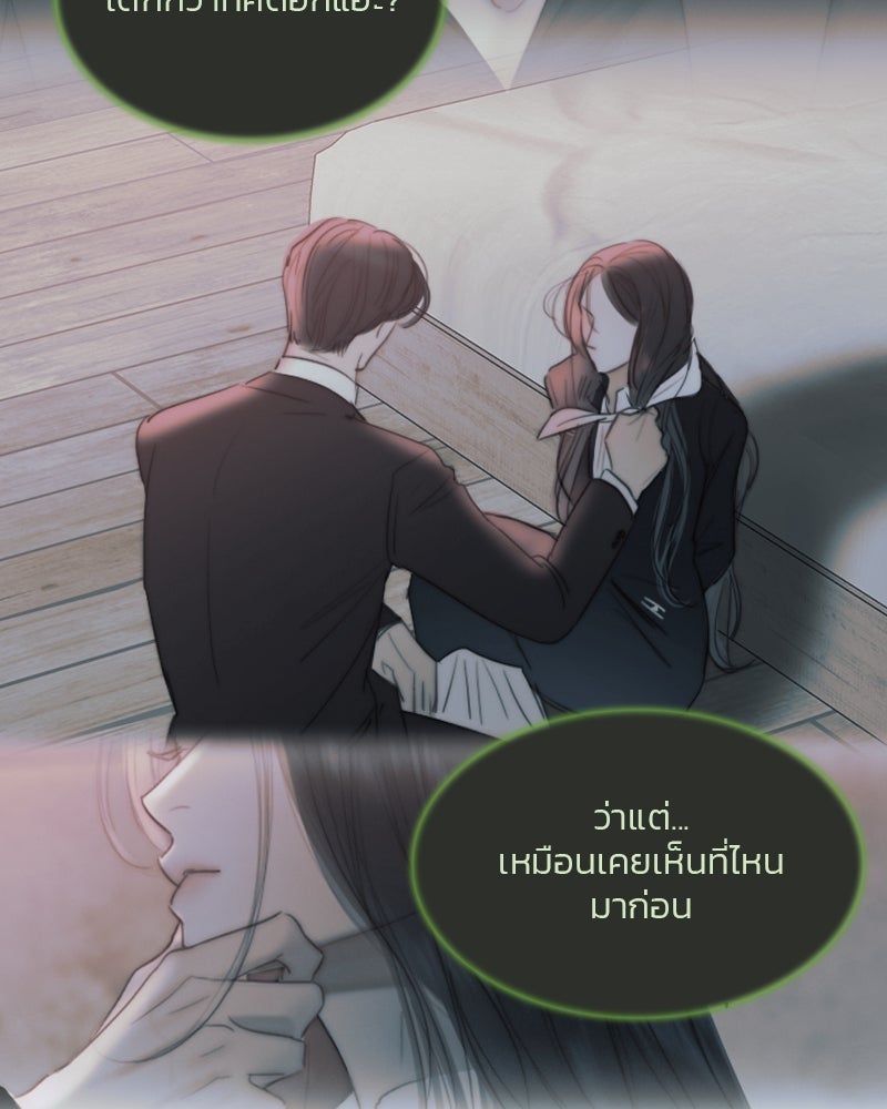 เซเรน่า - หน้า 59